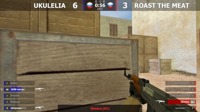 ЖАРИМ МЯСО -vs- УКУЛЕЛИЯ  1 карта  IMMORTAL CS 1.6  kn1feTV