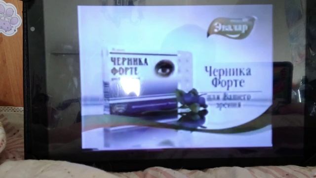 озвучил от черника форте