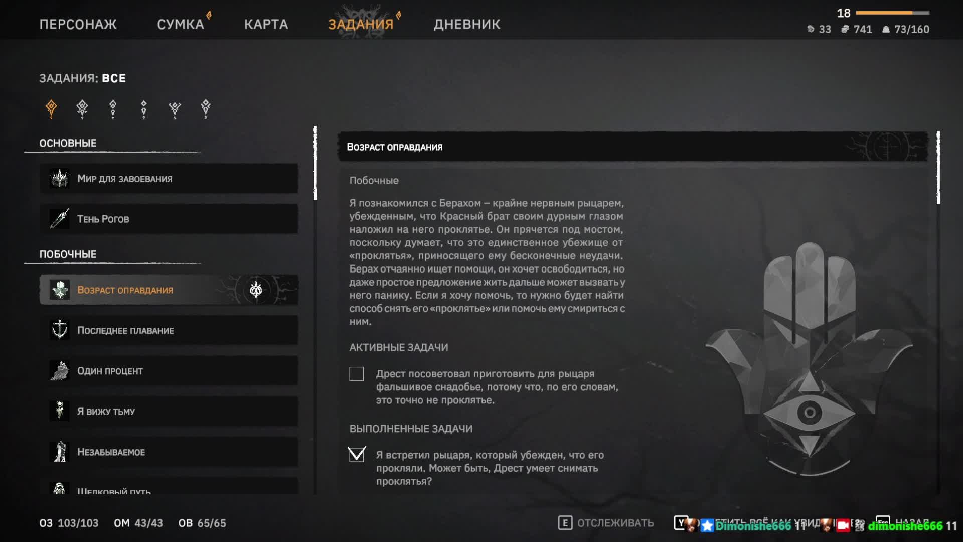 Тихий стрим ► Рога Юга ► Tainted Grail The Fall Of Avalon ◄ Прохождение на стирме #6