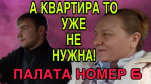 ПАЛАТА НОМЕР 6. ОЛЬГА ИЗ ЗАУРАЛЬЯ. ОБЗОР.