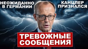 Неожиданно. Канцлер признался. Германия готовится к крупнейшим сокращениям. Новости сегодня