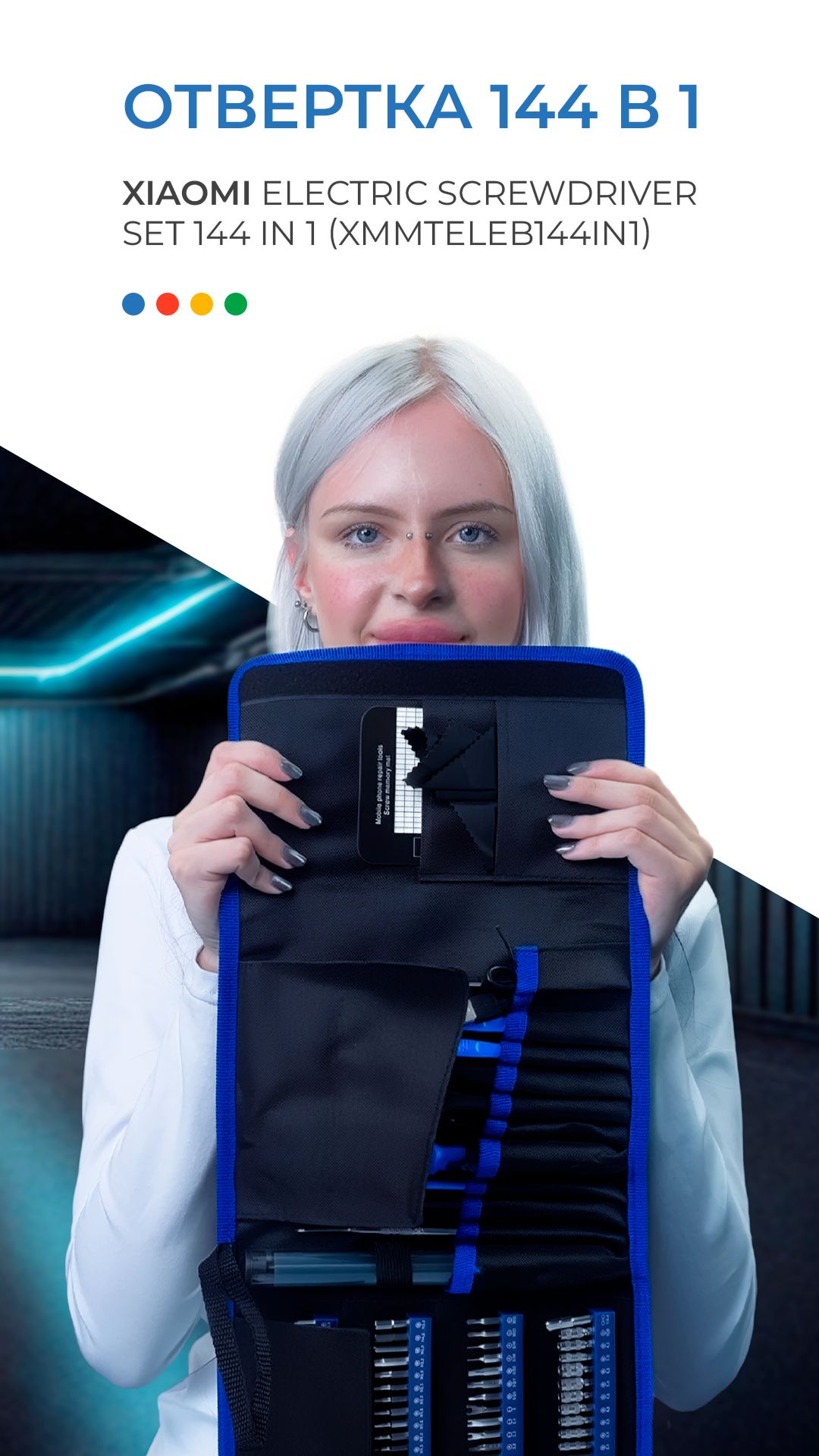 ЮТ и ТГ отвертка+