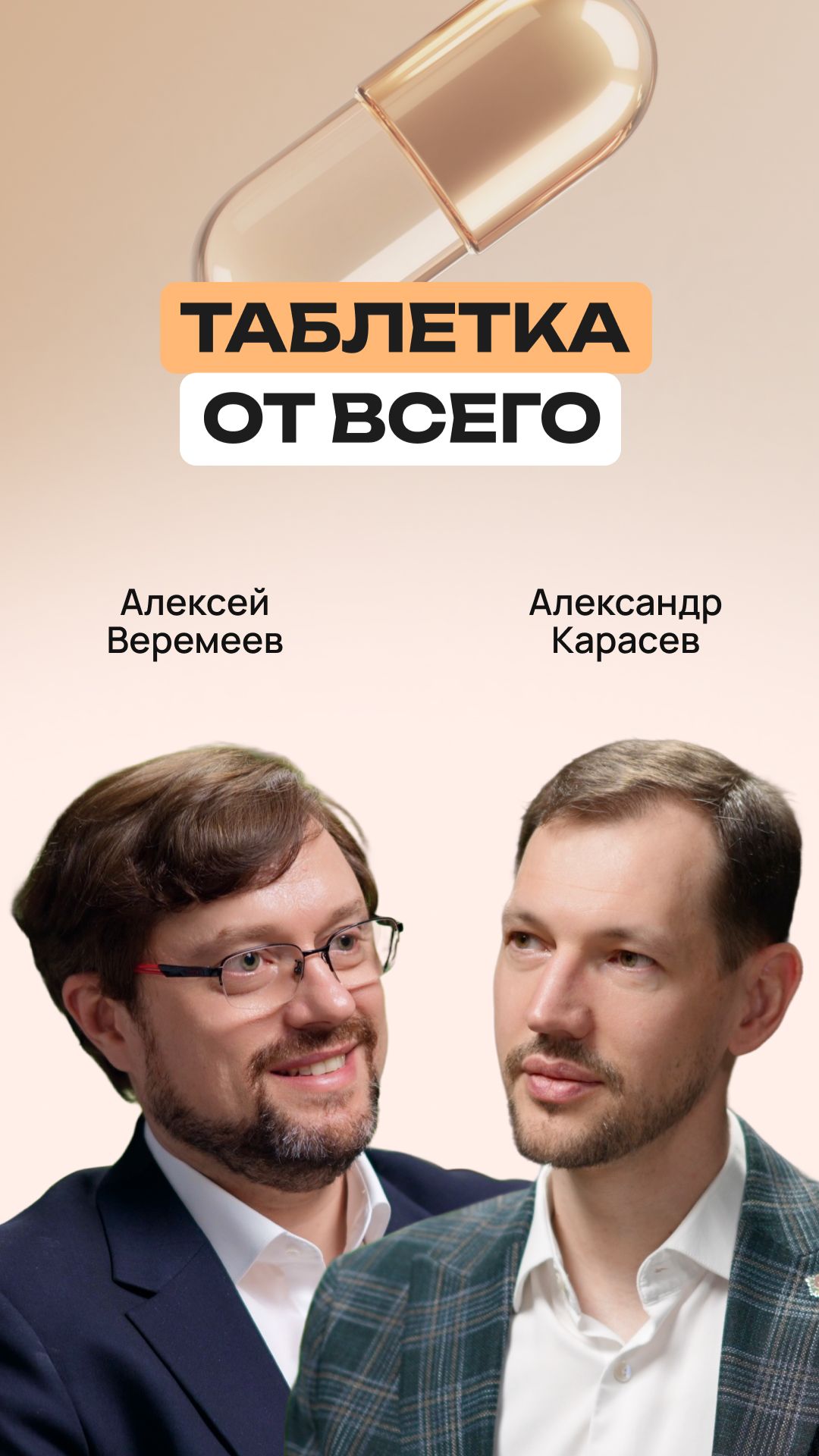 Почему БАДы могут быть опаснее, чем вы думаете