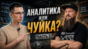Как выстроить авторазбор как систему: финмодель, команда, продажи и контроль