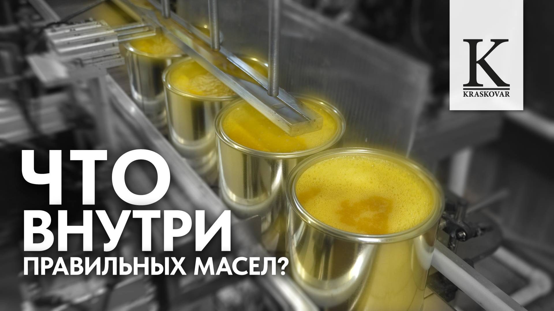 Что внутри ПРАВИЛЬНЫХ масел для древесины? Разбираем ТОП-состав