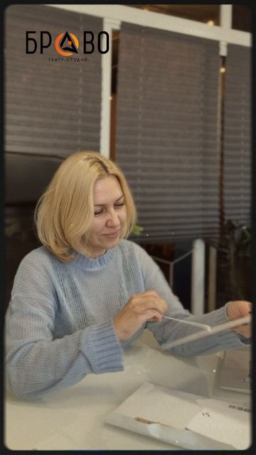 Театр‑студия «Браво» - Хорошее место 2026