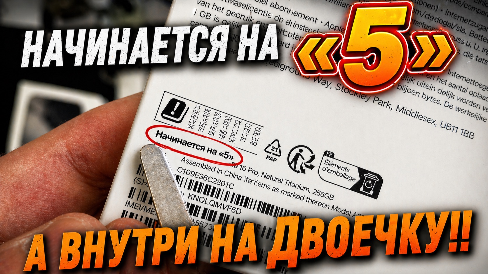 Номер модели начинается на 5 - А внутри на Двоечку