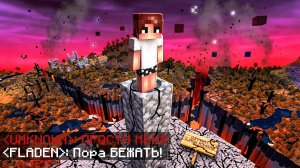 Я СКАЧАЛ СТРАННЫЙ МОД МАЙНКРАФТ! он сломал мой мир...
