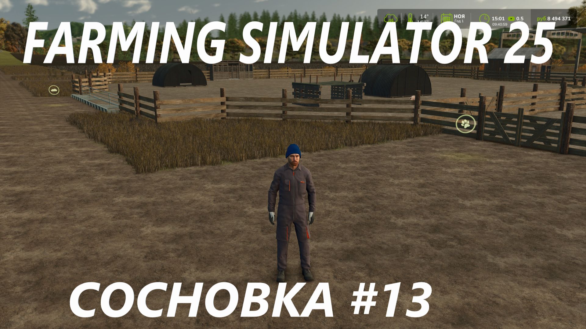 Farming Simulator 25. Сосновка #13.