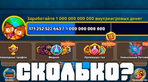 Новый социальный игровой режим! | Выгребают деньги | Возрождение команды!? | Bloons td 6