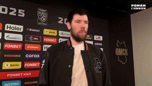 Алексей Береглазов — после 4-го матча с «Авангардом»: «Нам нужно быть голоднее, чем соперник»