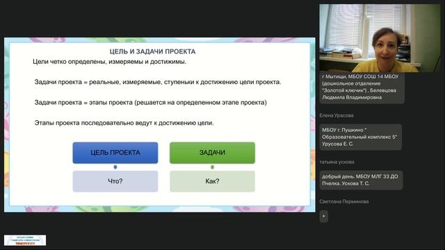 01.04.2026 Предшкола 6 поток -Суслина Н.А.-