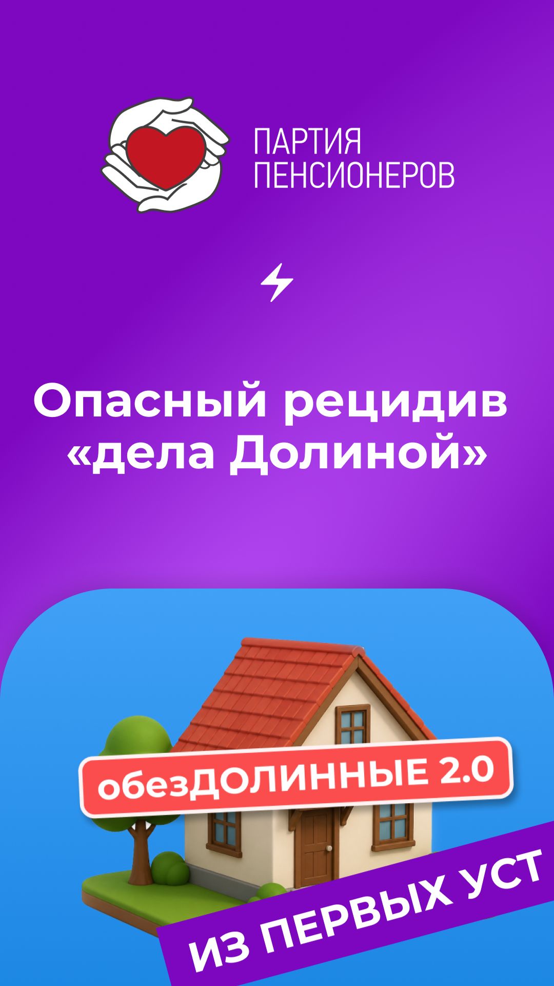Дело Долиной закончилось справедливым финалом.