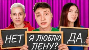 [Зени]КТО ЛУЧШЕ ЗНАЕТ ДОМЕРА? БРАТ ИЛИ ДЕВУШКА