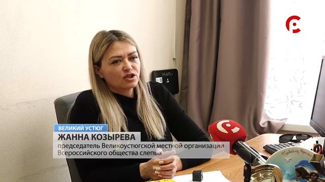 Техподдержка для инвалидов по зрению