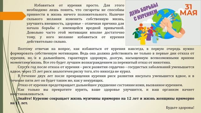 Время развеять дым