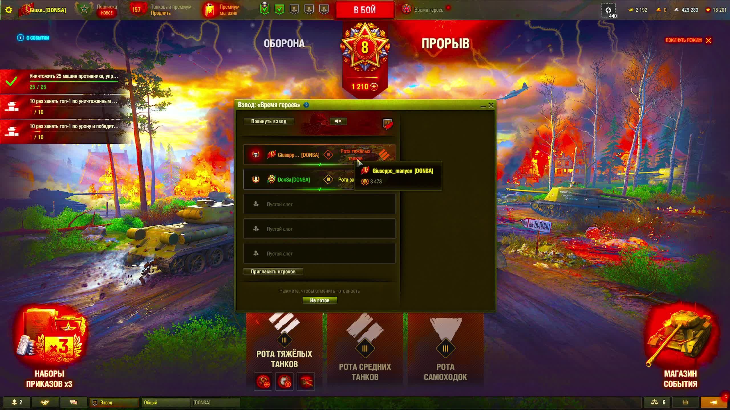 Время Героев! Новый Ивент в Мире Танков.Получаем нашивку!