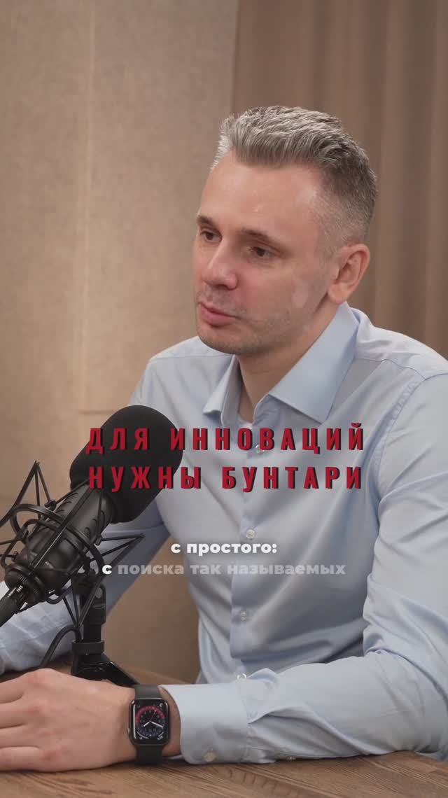 Бунтари нужны для трансформаций