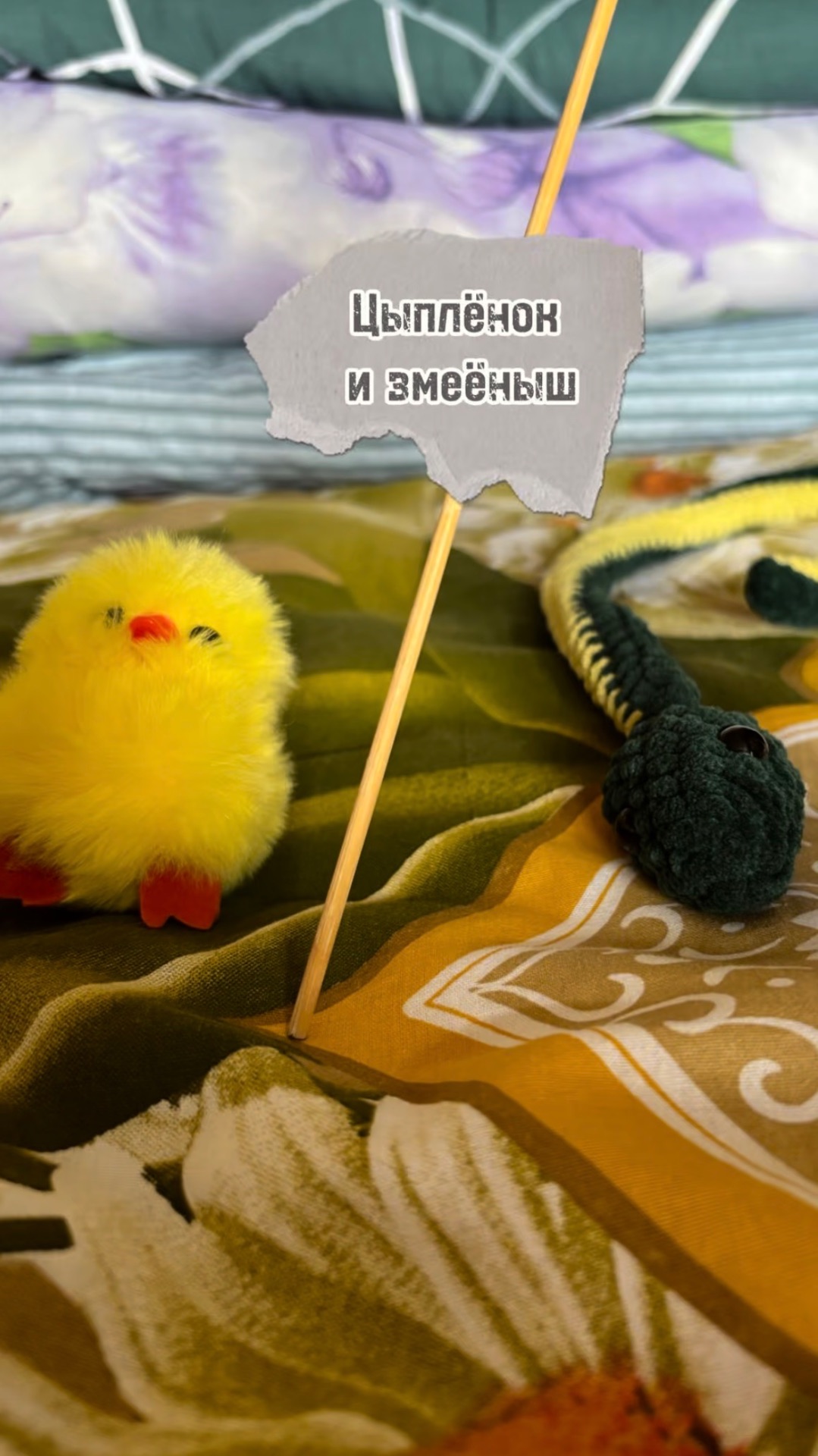 Цыпленок и змеёныш: хитрость цыпленка 🐥🐍