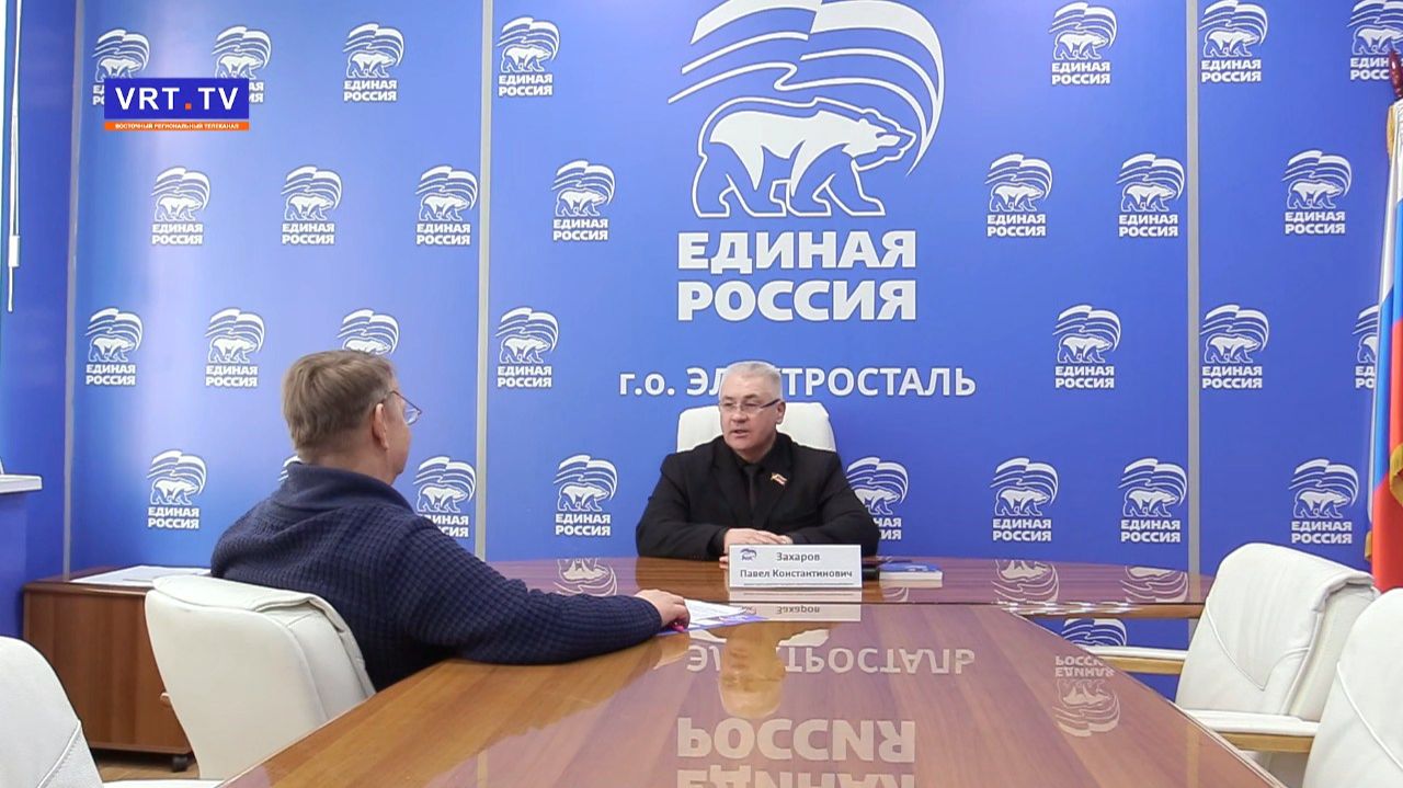 В приёмной «Единой России» житель Электростали предложил модернизировать ФОК для инвалидов