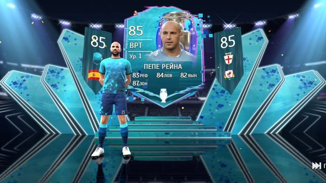 Тотал Футбол | Распаковка | Пепе Рейна