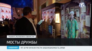 В Узбекистане прошли Дни культуры, образования и спорта Республики Крым