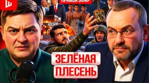 ВОЛГА / ШЕЛЕС :Обещанного Трампом ПОЛГОДА ждут! Пленки друзей Вовы👺. Военные ОРУТ ГОЛОДУХА на нуле