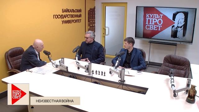 Культпросвет. Неизвестная война