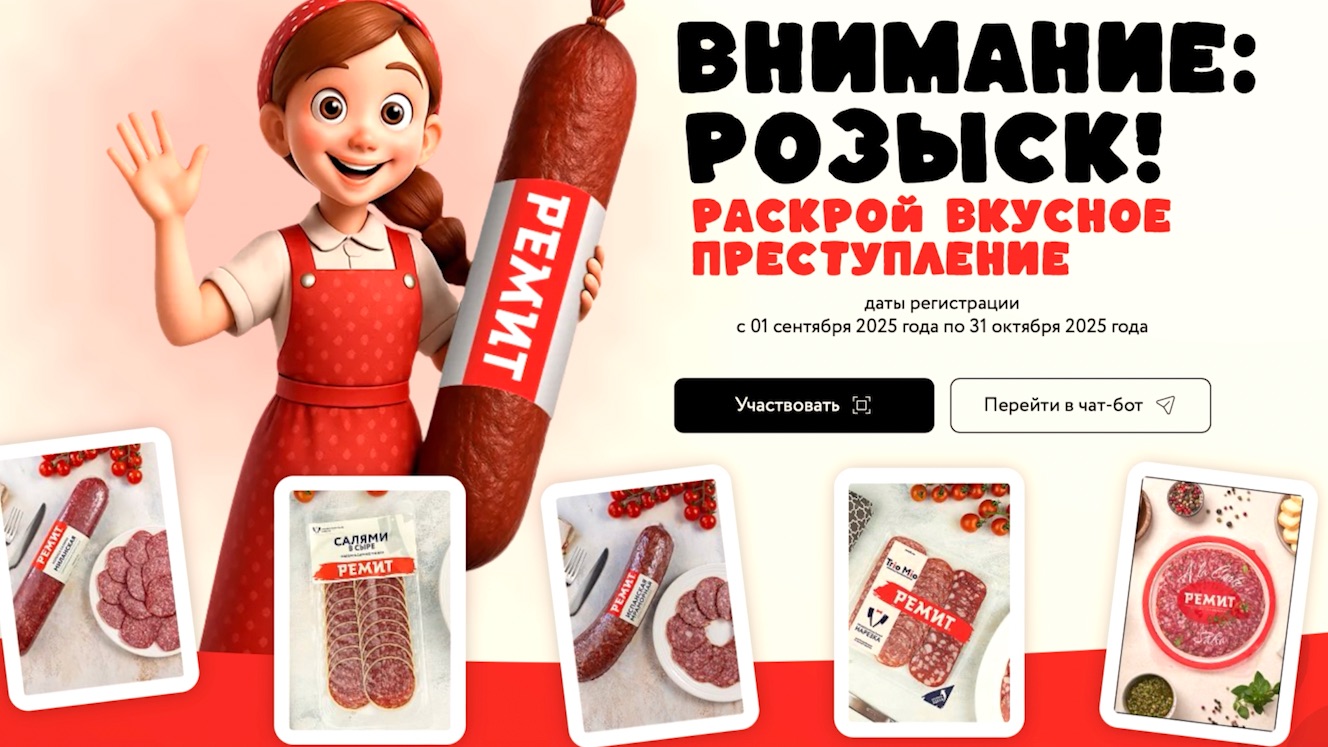 Внимание: розыск! РЕМИТ