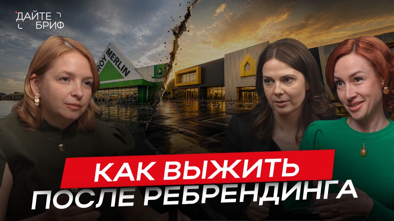 Устойчивый PR Лемана ПРО | Екатерина Хватова и Анна Боброва