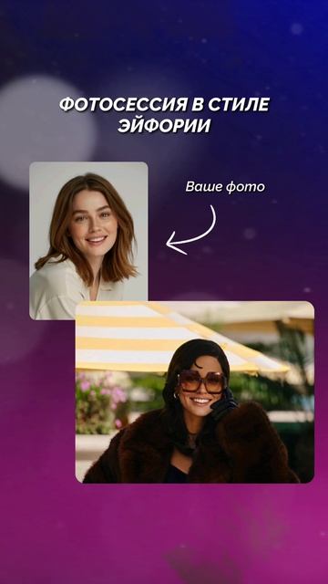 «Эйфория» снова в ленте – новые серии уже вышли. Успели посмотреть или только собираетесь? 👀