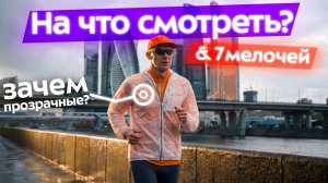 Топ 7 фишек беговой одежды