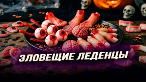 Как некоторые производители сладостей разрушают детскую психику