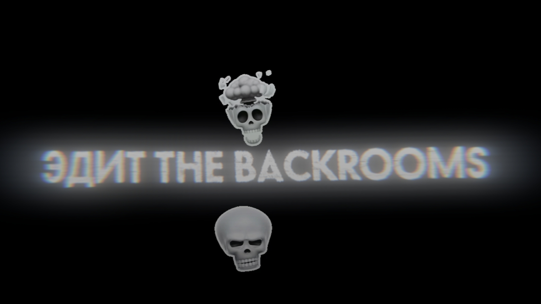 Эдит The Backrooms