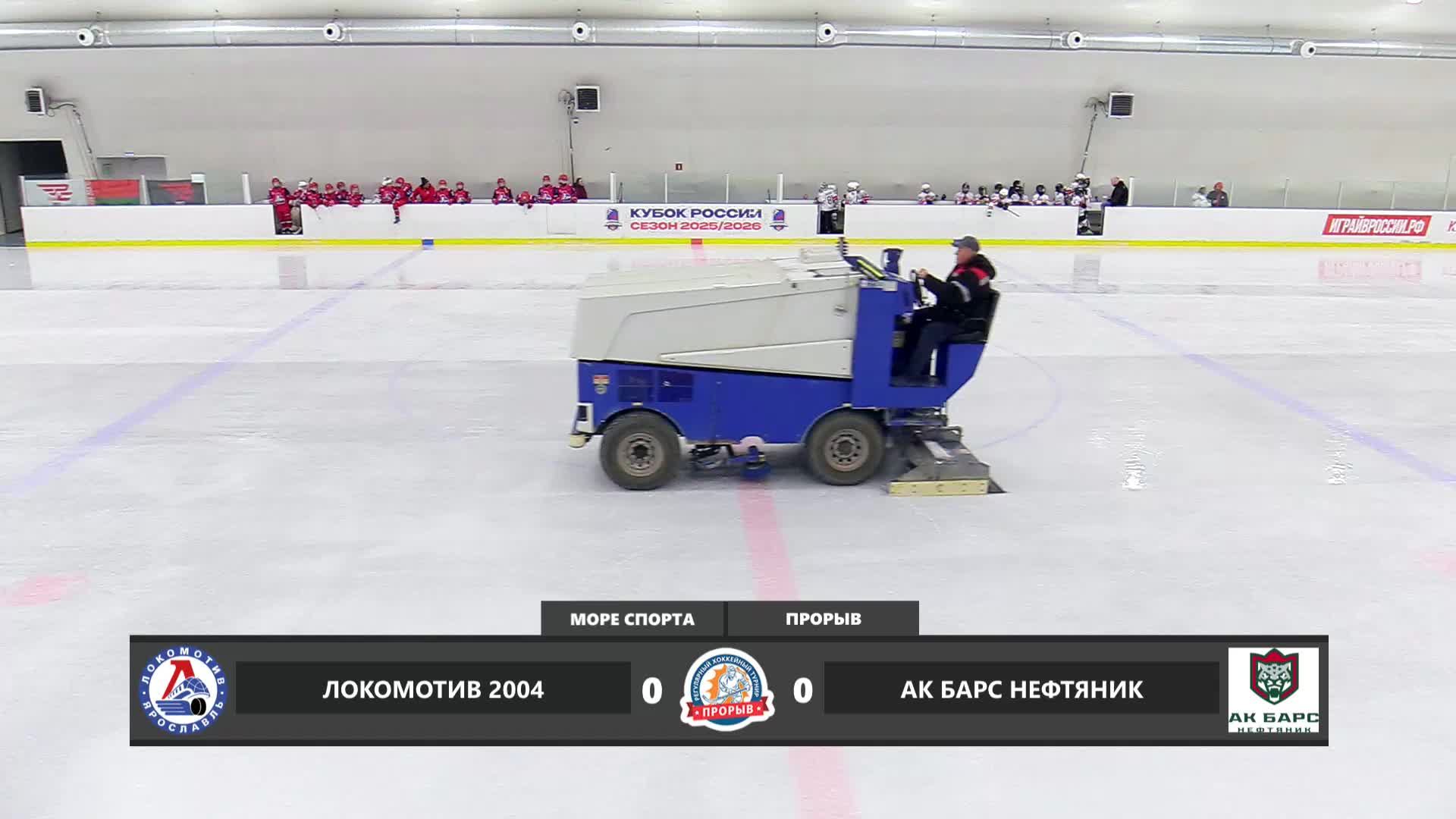 Локомотив-2004-Ак Барс Нефтяник