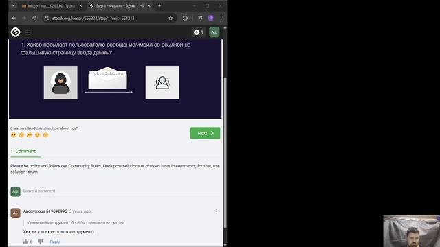 инфо,безоп,внешний_курс_часть_2_Альсалем