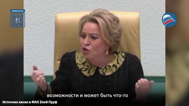 Матвиенко призвала владельца «Северстали» поделиться накоплениями с офшоров