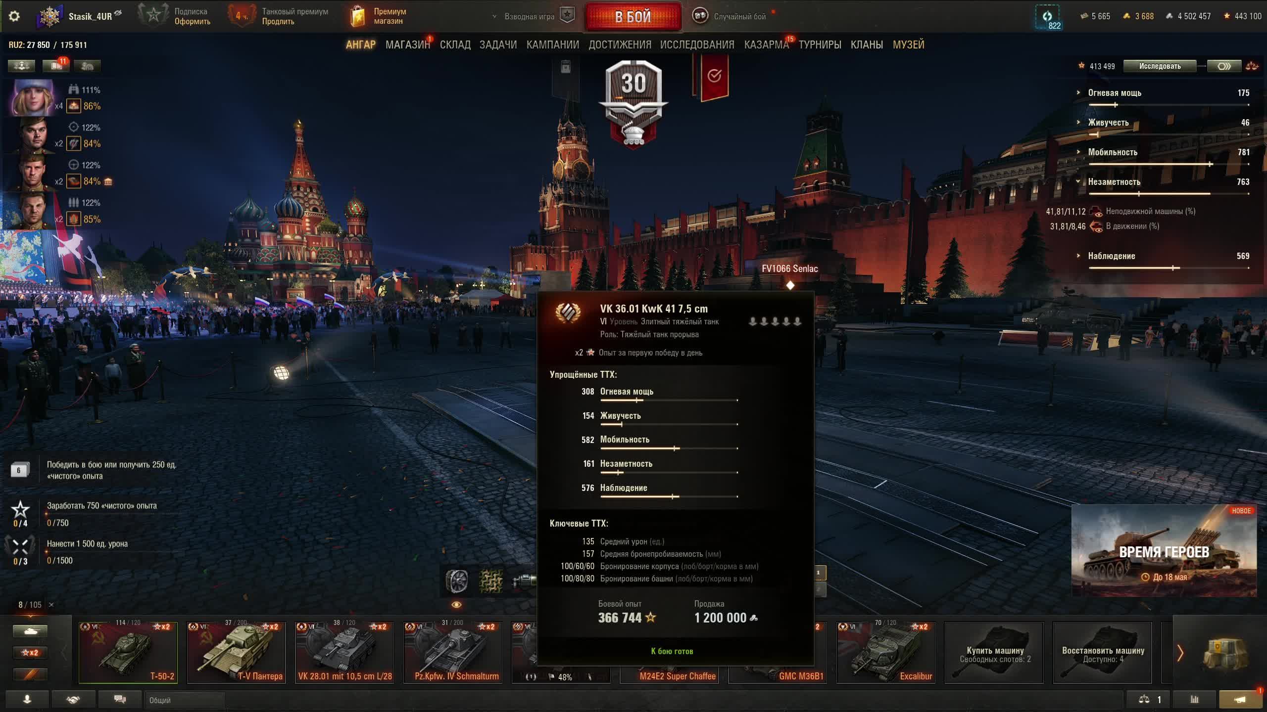 Мир танков без голды.