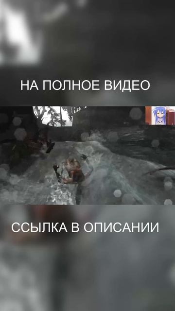 Tomb Raider➤жгут➤#7
