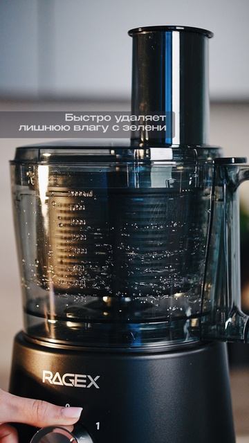 Сушилка для зелени RAGEX R-121-1