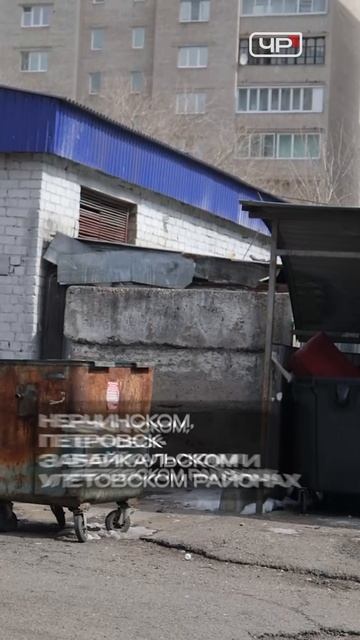 Прокуратура вскрыла нарушения в сфере отходов и сделку на 100 млн в Забайкалье