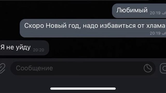 Любимый скоро новый год