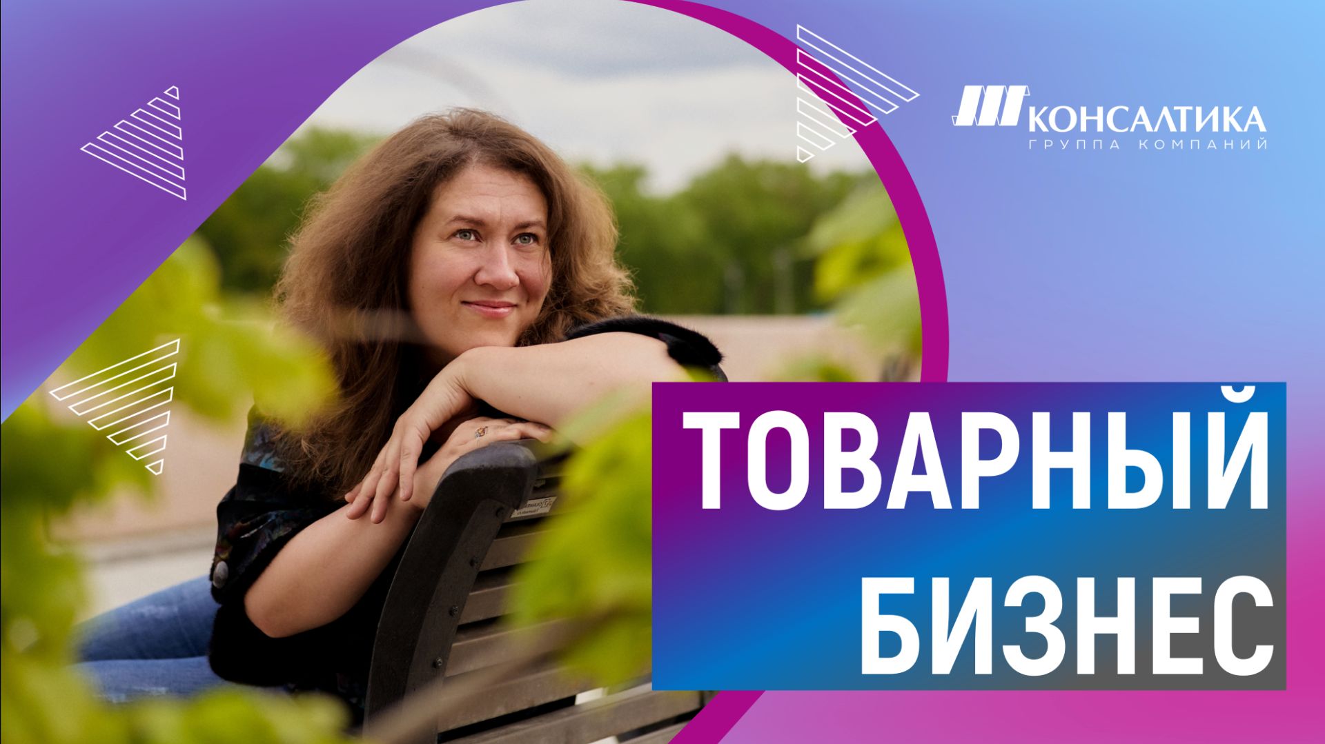 Реальная прибыль в ТОВАРНОМ БИЗНЕСЕ. Открываем магазин!