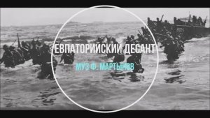 Авторы песни : советский комп Ф. Мартынов, сл И. Мельникова, исп В. Трошин