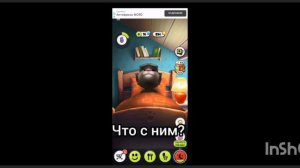 Что происходит с ним