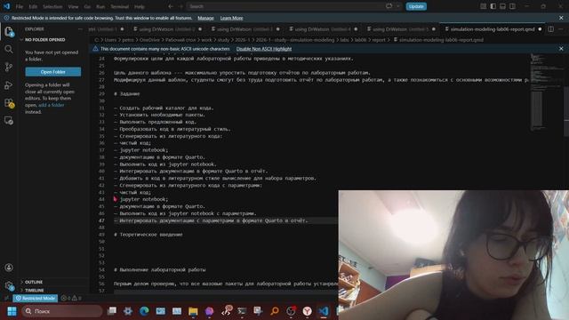 Подготовка отчёта ИмитМод№6
