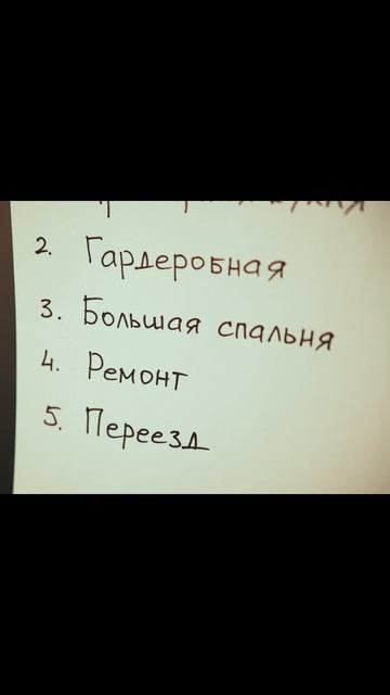 Путь к новой квартире