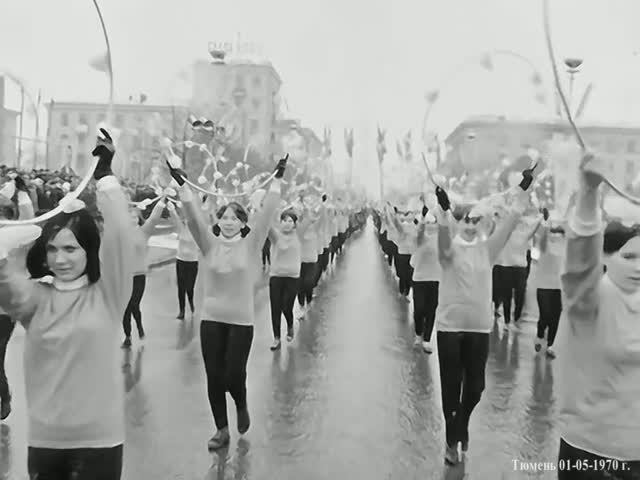 1970 год. Тюмень. Первомайская демонстрация