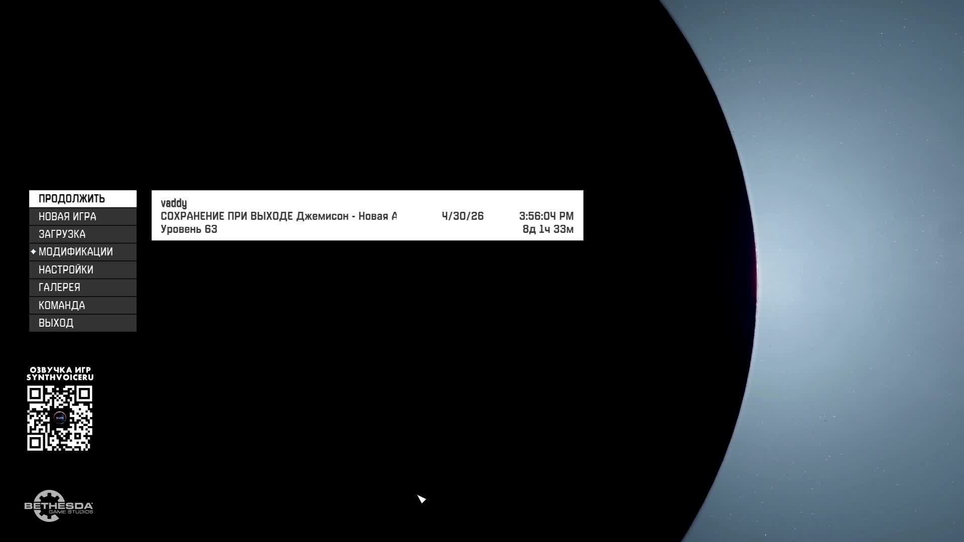 Starfield MOD Odissey