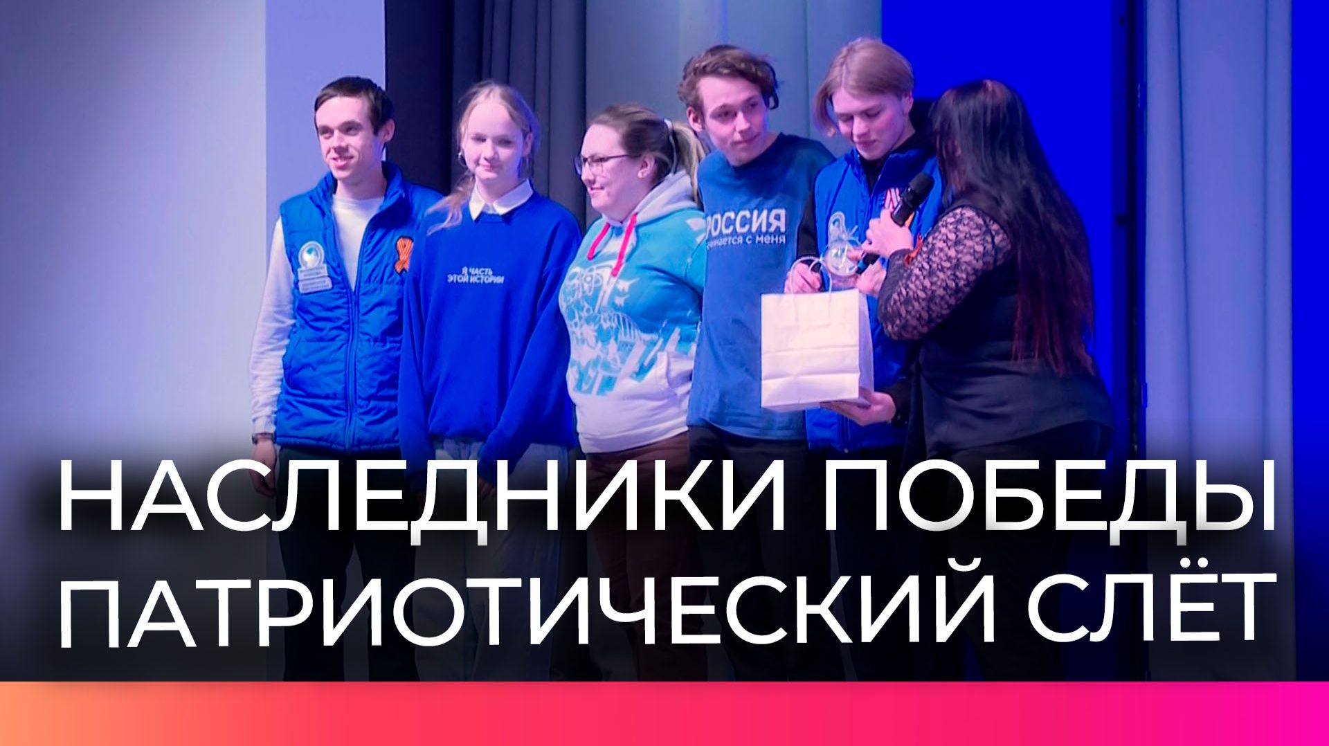 Новгородские волонтеры собрались на патриотический слет